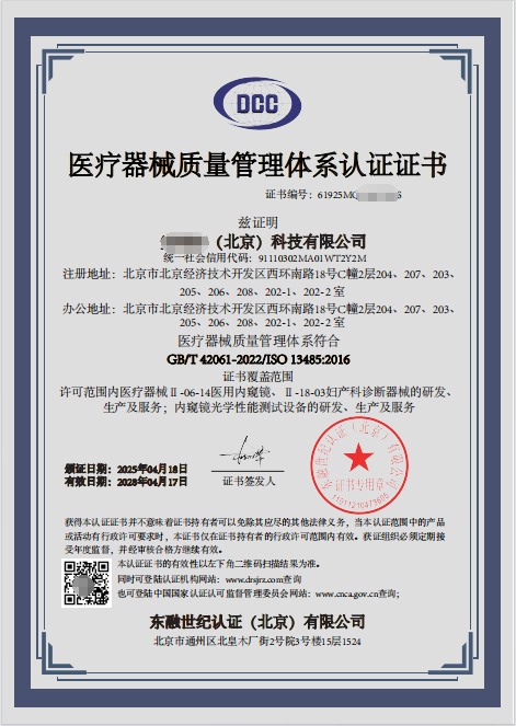ISO13485-3